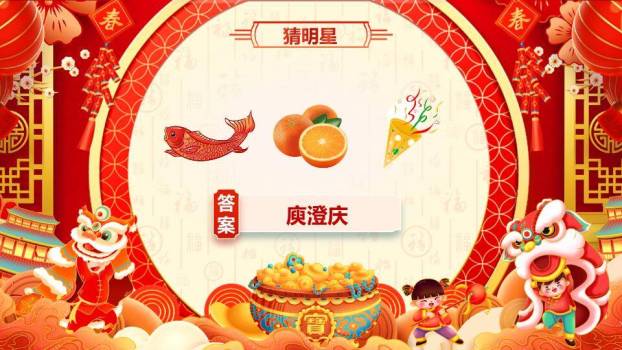 圆形主视觉舞狮春联2025庆典游戏PPT模板8