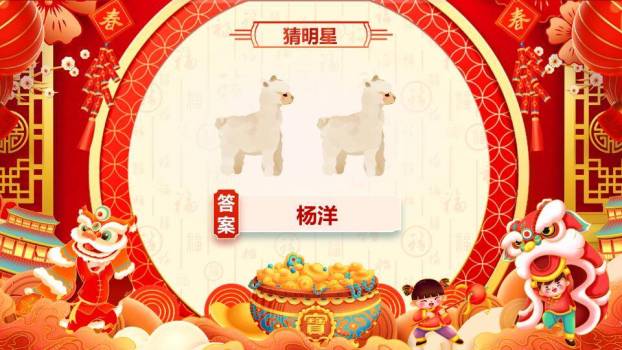 圆形主视觉舞狮春联2025庆典游戏PPT模板9