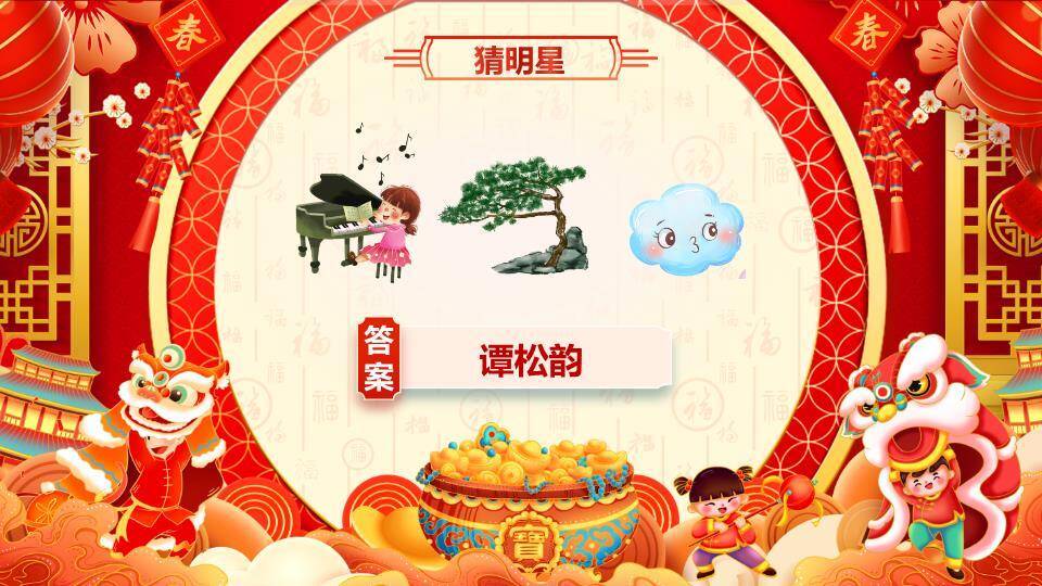 圆形主视觉舞狮春联2025庆典游戏PPT模板6