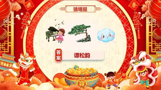 圆形主视觉舞狮春联2025庆典游戏PPT模板6