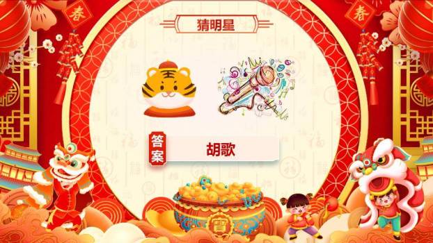 圆形主视觉舞狮春联2025庆典游戏PPT模板7