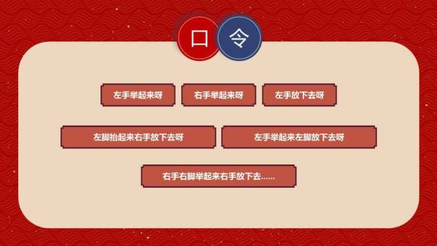 舞狮萌宠蛇形吉祥物蛇年运转游戏PPT模板9