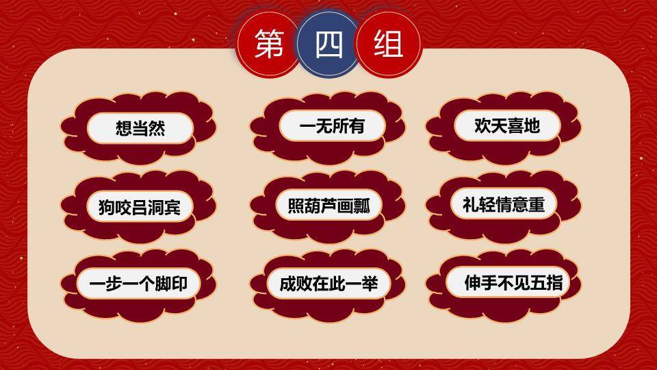 舞狮萌宠蛇形吉祥物蛇年运转游戏PPT模板2