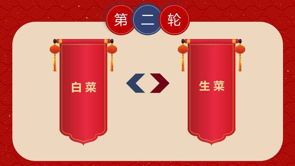 舞狮萌宠蛇形吉祥物蛇年运转游戏PPT模板5