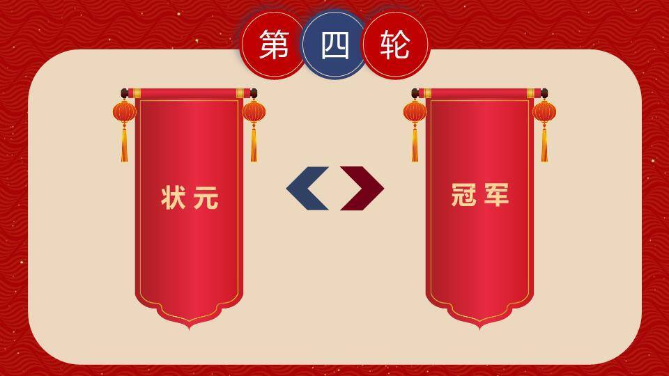 舞狮萌宠蛇形吉祥物蛇年运转游戏PPT模板7