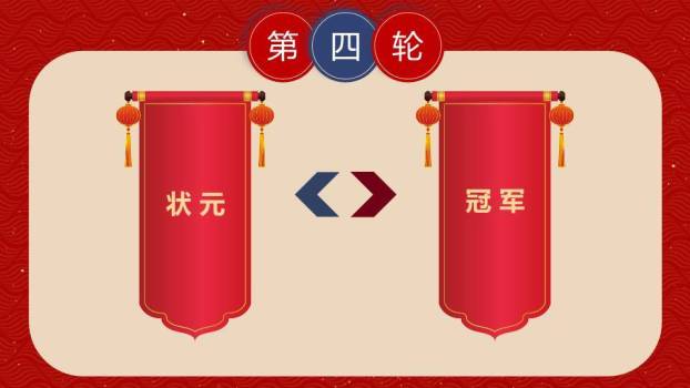 舞狮萌宠蛇形吉祥物蛇年运转游戏PPT模板7