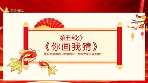 舞台鼓阵星光携手同行年会游戏PPT模板6