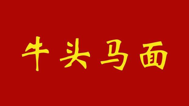 红底金白字晚会成语快闪游戏PPT模板8