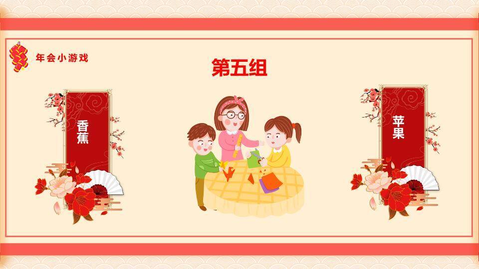 波浪纹樱花兔福牌红包兔年游戏锦集PPT模板8