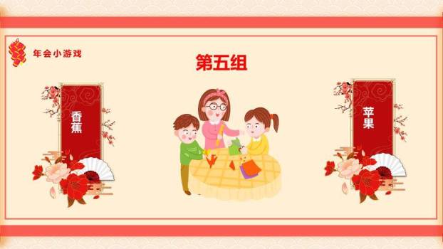 波浪纹樱花兔福牌红包兔年游戏锦集PPT模板8