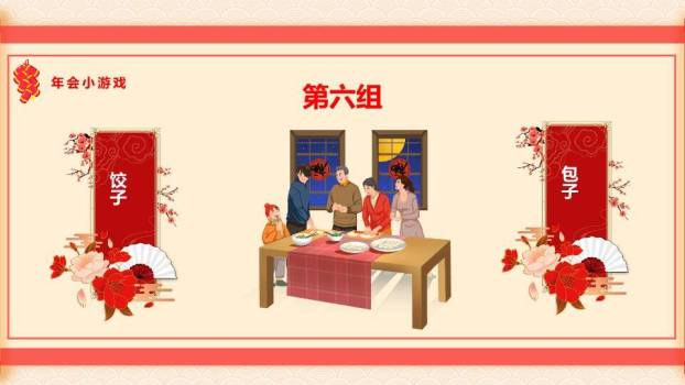 波浪纹樱花兔福牌红包兔年游戏锦集PPT模板9