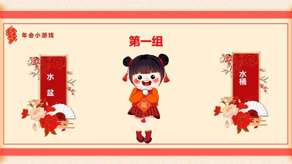 波浪纹樱花兔福牌红包兔年游戏锦集PPT模板4