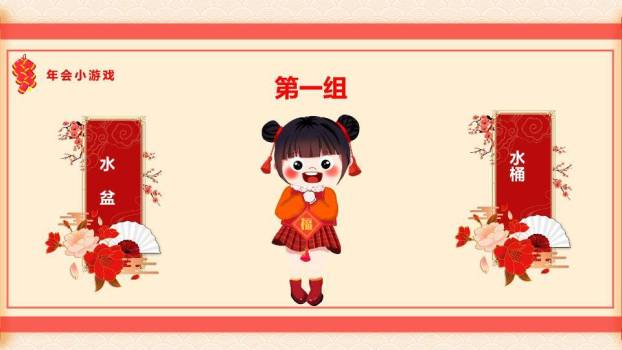 波浪纹樱花兔福牌红包兔年游戏锦集PPT模板4