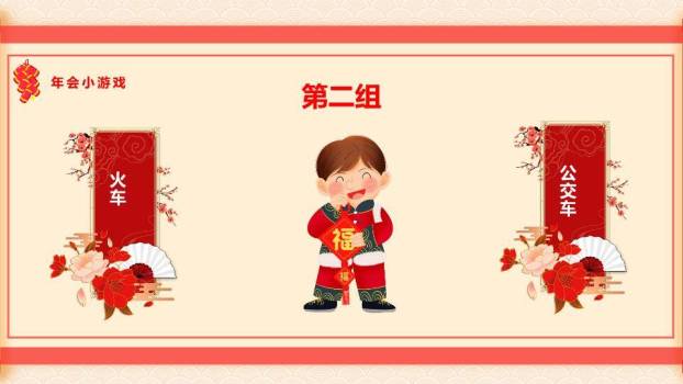 波浪纹樱花兔福牌红包兔年游戏锦集PPT模板5