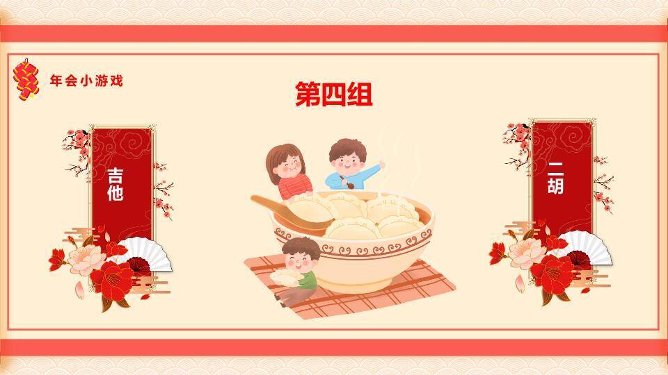 波浪纹樱花兔福牌红包兔年游戏锦集PPT模板7