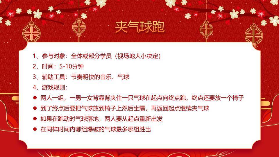 悬挂灯笼男孩舞狮虎年大吉年会游戏PPT模板9