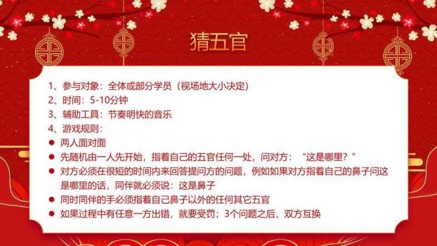 悬挂灯笼男孩舞狮虎年大吉年会游戏PPT模板3