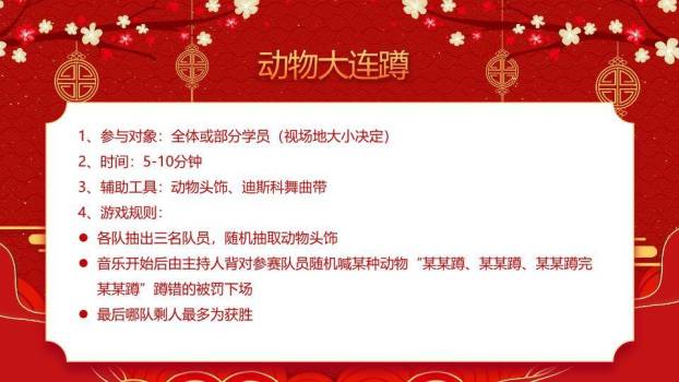 悬挂灯笼男孩舞狮虎年大吉年会游戏PPT模板5