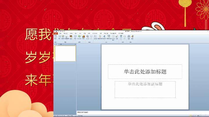 (同73)金边卷轴福兔生财手绘年会游戏PPT模板9
