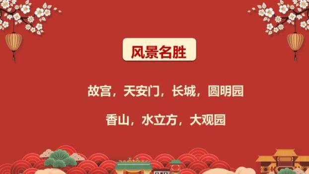 碎屑飘落卷轴梅花成语争霸赛游戏PPT模板8