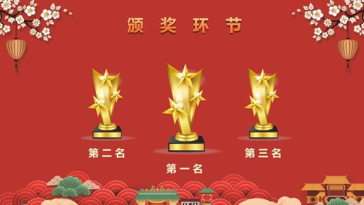 碎屑飘落卷轴梅花成语争霸赛游戏PPT模板9