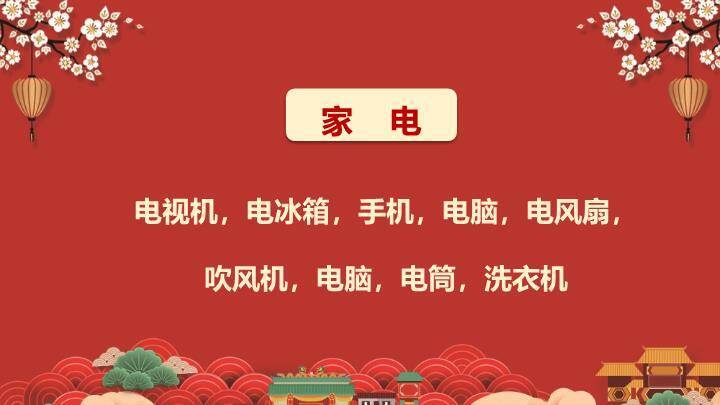 碎屑飘落卷轴梅花成语争霸赛游戏PPT模板2