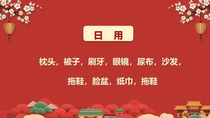 碎屑飘落卷轴梅花成语争霸赛游戏PPT模板3