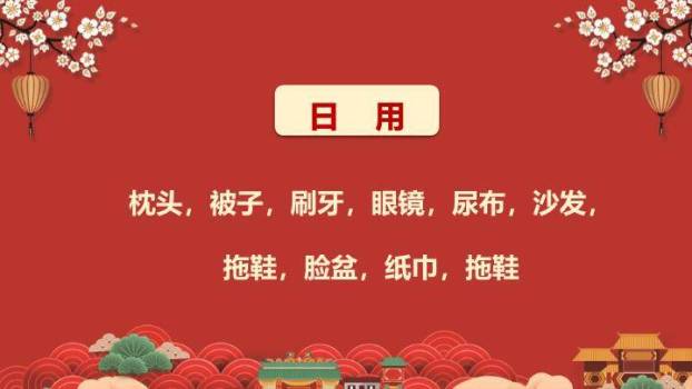 碎屑飘落卷轴梅花成语争霸赛游戏PPT模板3