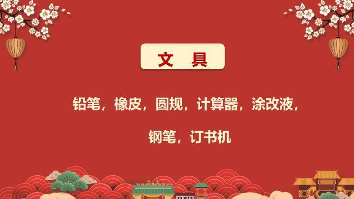 碎屑飘落卷轴梅花成语争霸赛游戏PPT模板6