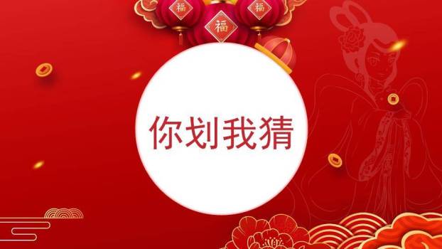 三灯笼祥云古装剪影企业年会游戏PPT模板8