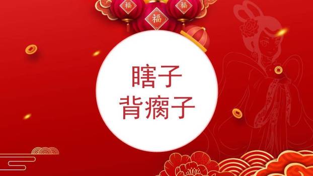 三灯笼祥云古装剪影企业年会游戏PPT模板2