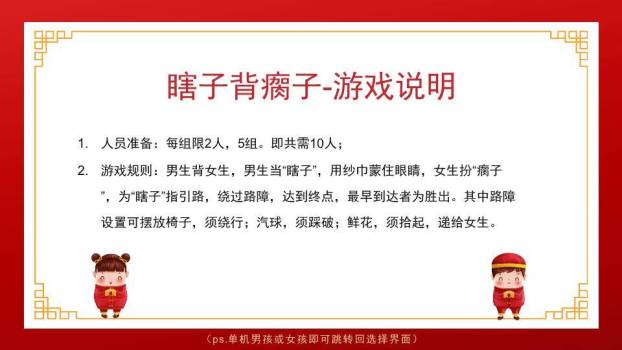 三灯笼祥云古装剪影企业年会游戏PPT模板3