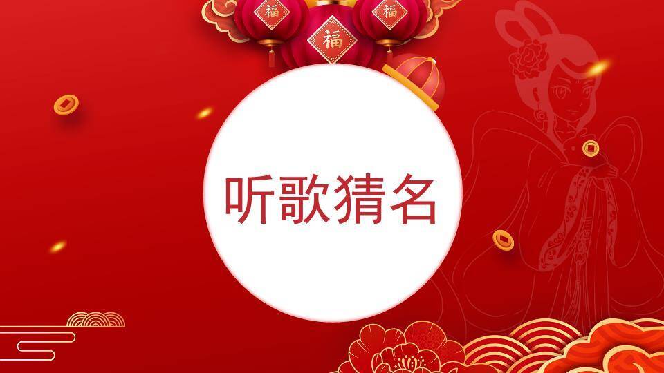 三灯笼祥云古装剪影企业年会游戏PPT模板4