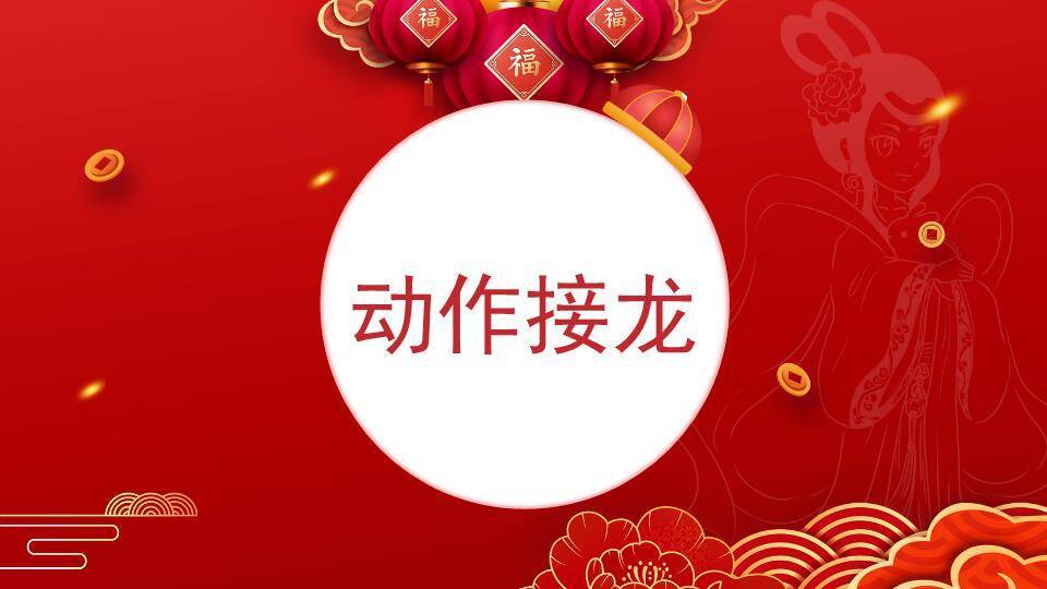 三灯笼祥云古装剪影企业年会游戏PPT模板6