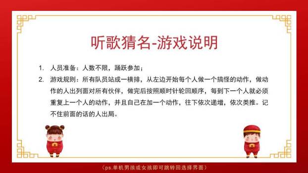 三灯笼祥云古装剪影企业年会游戏PPT模板7