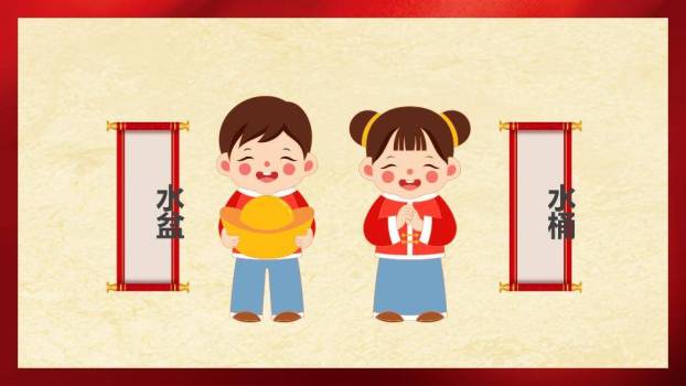 红色横幅情侣卡通兔年吉祥年会游戏PPT模板4