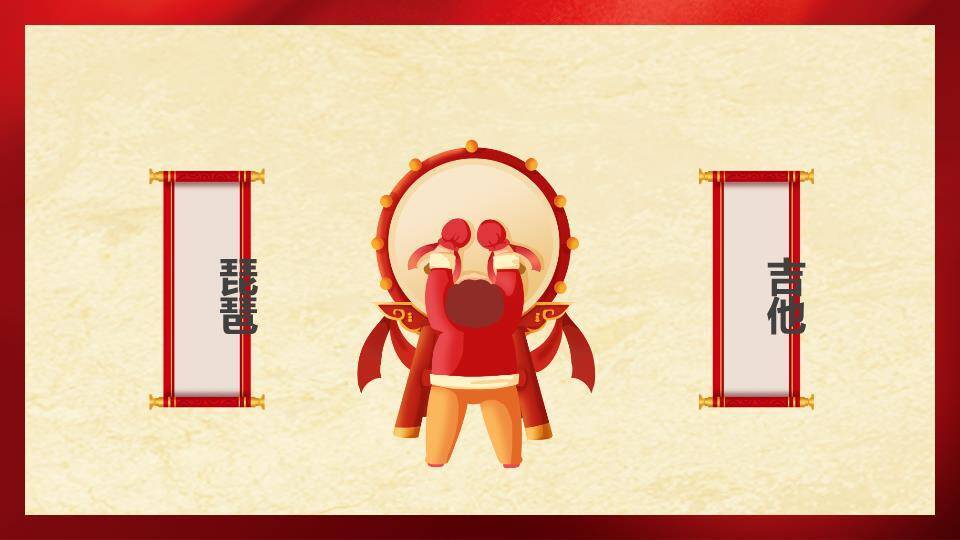 红色横幅情侣卡通兔年吉祥年会游戏PPT模板5