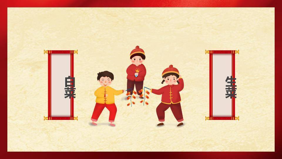 红色横幅情侣卡通兔年吉祥年会游戏PPT模板6