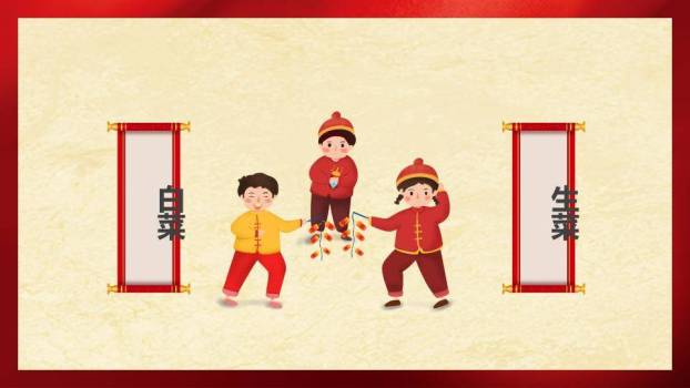 红色横幅情侣卡通兔年吉祥年会游戏PPT模板6