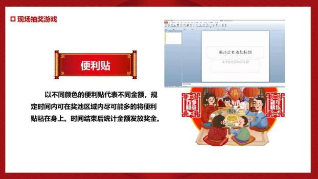 仿古屋檐小龙举福灯元旦新春游戏PPT模板7