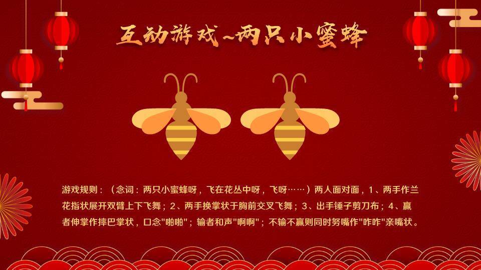 圆形金框金鱼跃云年会小游戏PPT模板3