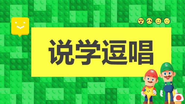 像素游戏机绿色卡通年会游戏PPT模板3