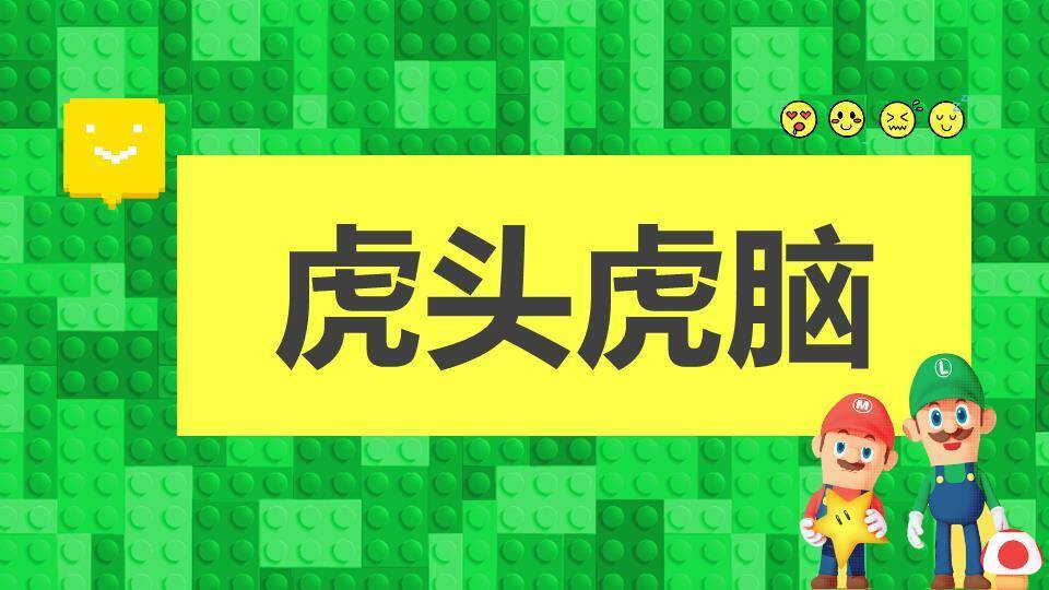 像素游戏机绿色卡通年会游戏PPT模板4