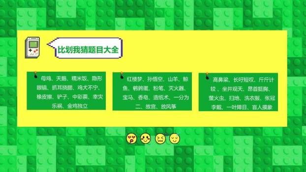 像素游戏机绿色卡通年会游戏PPT模板5