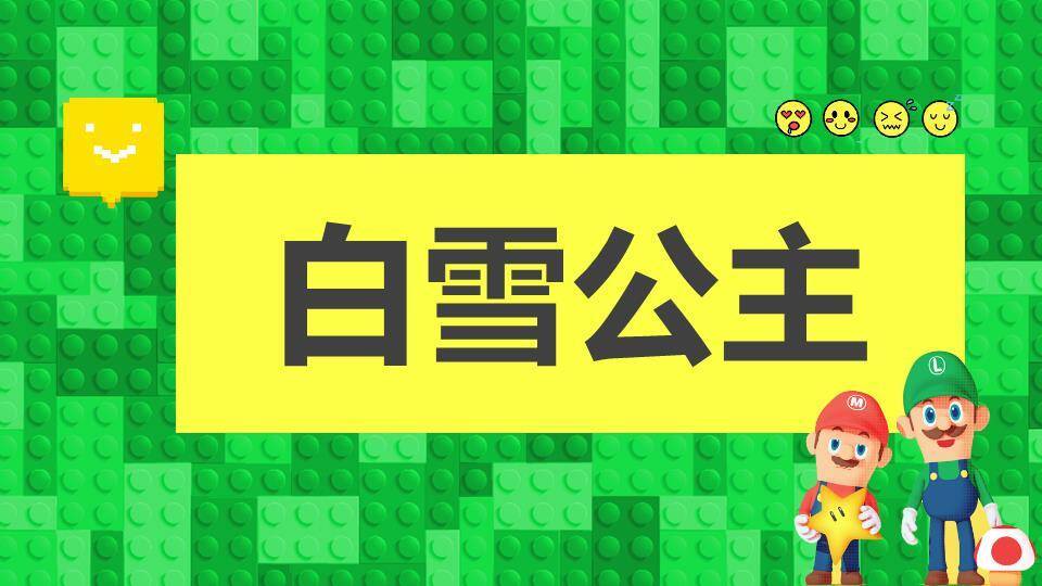 像素游戏机绿色卡通年会游戏PPT模板7