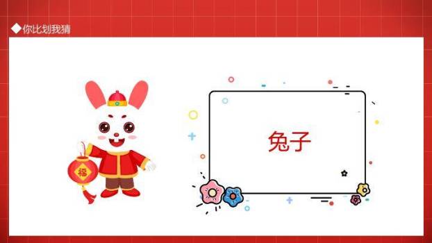 舞台双人比划猜互动年会游戏PPT模板6