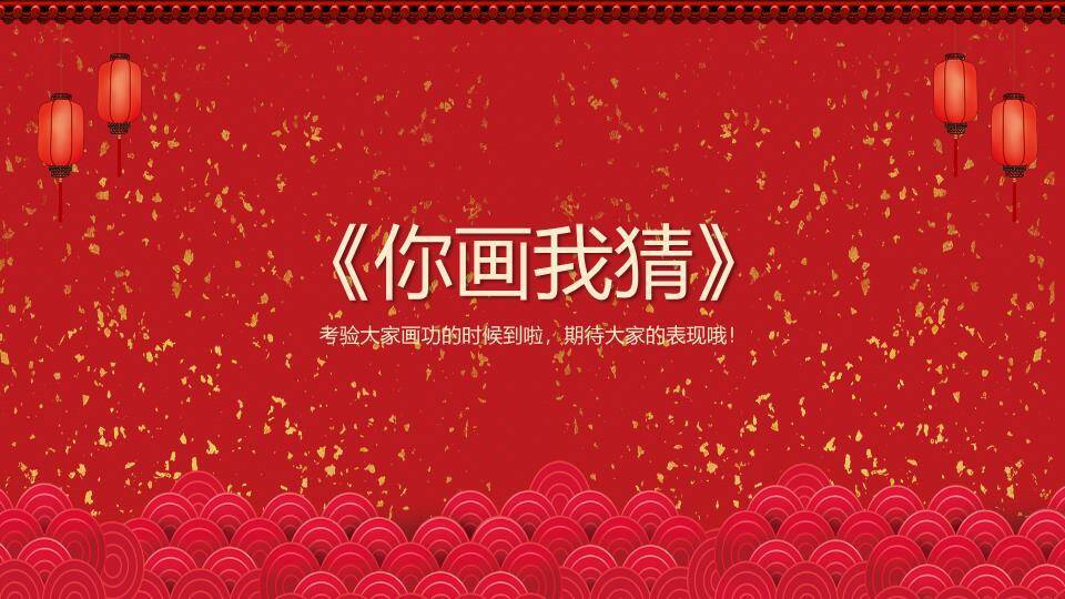 剪纸风立体数字节日装饰年会游戏PPT模板9