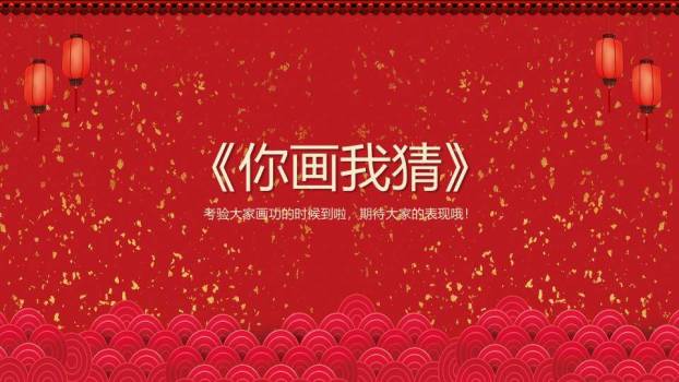 剪纸风立体数字节日装饰年会游戏PPT模板9