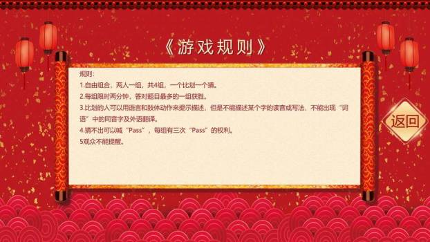 剪纸风立体数字节日装饰年会游戏PPT模板1