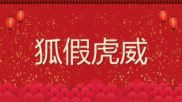 剪纸风立体数字节日装饰年会游戏PPT模板5